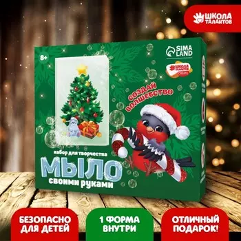 Новогодний набор для творчества. Мыло своими руками «Новый год! Нарядная ёлочка»