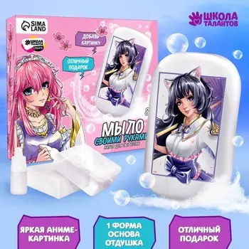 Мыло с картинкой своими руками «Прекрасная девушка», набор для мыловарения