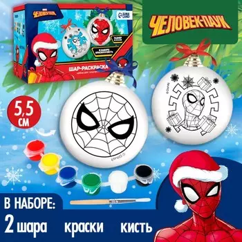 Ёлочные шары под раскраску на новый год «Человек-паук», d=5.5 см, 2 шт, краски, набор для творчества