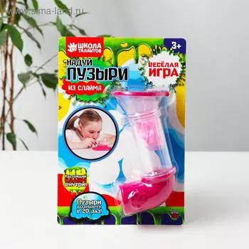 Набор для творчества «Надуй пузыри из слайма» МИКС