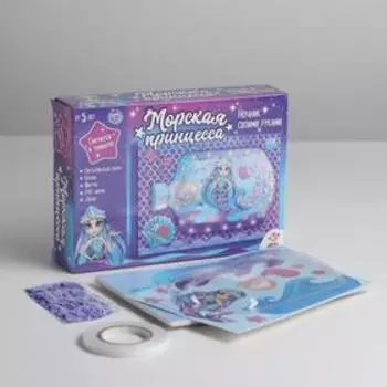 Набор для творчества «Ночник своими руками», морская принцесса