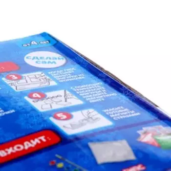 Набор для творчества "Новогодние магниты со стразами" Уценка