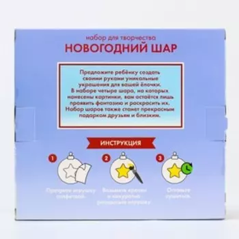 Набор для творчества на Новый год "Новогодний шар под раскраску", 4 штуки 5.5 см, Холодное сердце