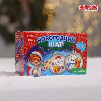 Набор для творчества. Новогодние шары под раскраску «Загадай желание», 2 шт.