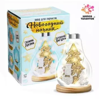 Набор для творчества «Новогодний ночник. Снеговик», деревянные вставки