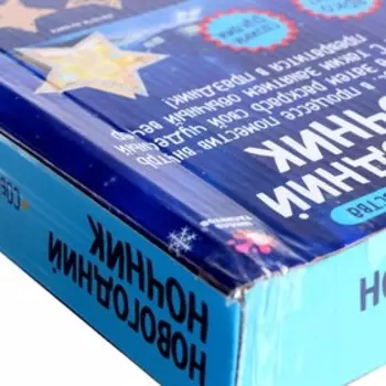 Набор для творчества «Новогодний ночник из дерева» Уценка