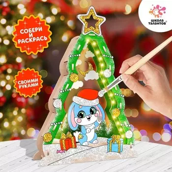 Набор для творчества «Новогодний ночник», Ёлочка с зайчиком