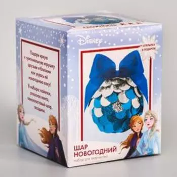 Набор для творчества "Новогодний шар" Холодное сердце с пайетками