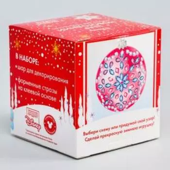 Набор для творчества "Новогодний шар. Корона" Прицессы: Золушка