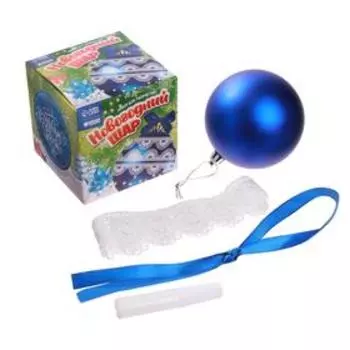 Ёлочный шар с кружевом «Новый год!», синий, набор для творчества