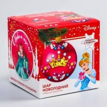 Набор для творчества "Новогодний шар "С Новым годом" Принцессы с фольгой