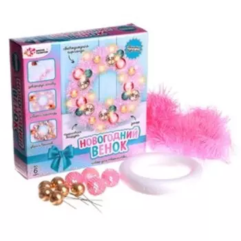 Набор для творчества «Новогодний венок своими руками»