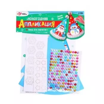 Набор для творчества «Новогодняя аппликация. Дед Мороз»