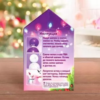 Набор для творчества «Новогодняя гирлянда: снеговички» Уценка