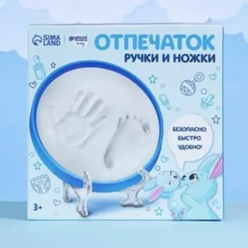 Набор для творчества. Отпечаток ручки и ножки «Зайка с мамой»