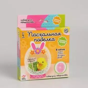 Набор для творчества «Пасхальная поделка»