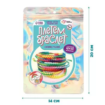 Украшения для девочек своими руками «Плетём браслет», набор бусин для творчества