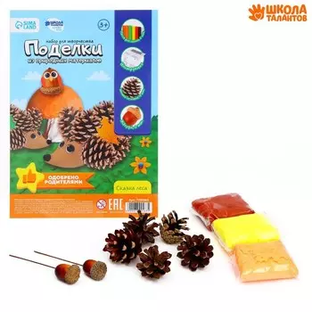 Набор для творчества. Поделки из природных материалов «Сказка леса»