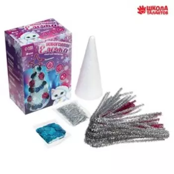 Набор для творчества «Праздничная ёлочка»