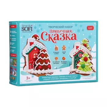 Набор подарочный новогодний для творчества «Пряничная семья», имбирно-медовые пряники, 900 г