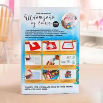 Набор для творчества «Пряничный домик»