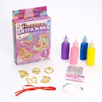Раскрась витражики «Принцессы», 5 форм, набор для творчества