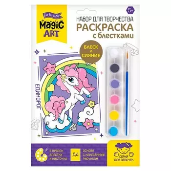 Набор для творчества. Раскраска с блёстками «Единорог»