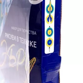 Набор для творчества «Рисуем в технике эбру», формат А4 + шкатулка из дерева, Уценка