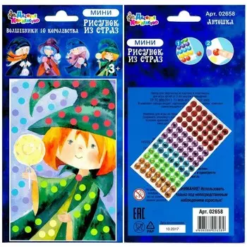 Набор для творчества. Рисунок из страз «Волшебники 10 королевства: Антошка»