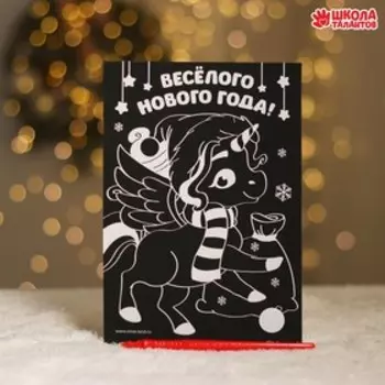 Роспись копилки и гравюра на новый год «Единорог и подарки», набор для творчества