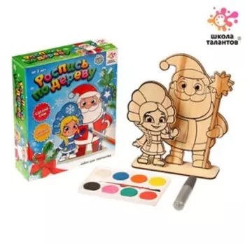 Набор для творчества «Роспись по дереву: Дед Мороз со Снегурочкой»