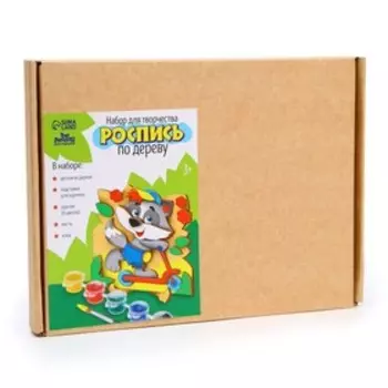 Набор для творчества. Роспись по дереву «Лучший друг»