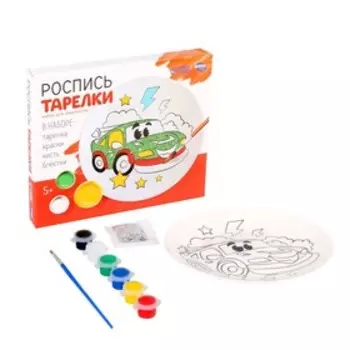 Набор для творчества "Роспись тарелки", Крутая тачка