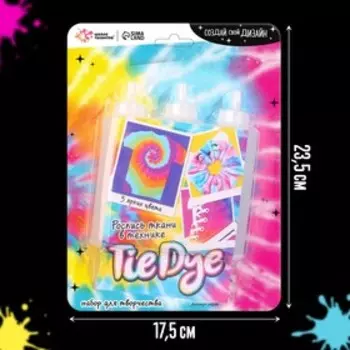 Набор для творчества «Роспись ткани в технике Тай Дай»