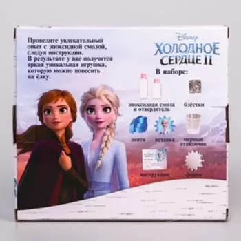 Набор для творчества с эпоксидной смолой "Эльза", Елочная игрушка, Холодное Сердце