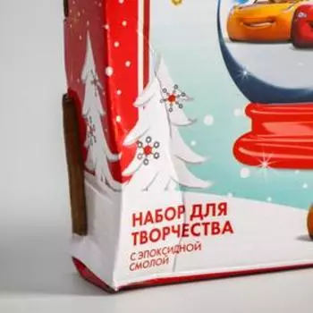 Набор для творчества с эпоксидной смолой "Снежный шар", Елочная игрушка, Тачки