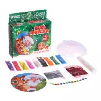 Набор для творчества. Шар-фреска «Тигрёнок и Дед Мороз»