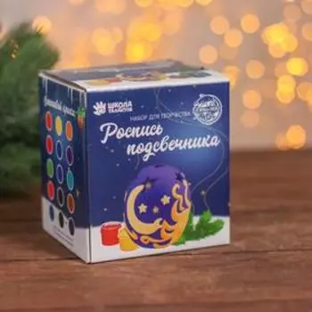 Набор для творчества шар под раскраску «Звездное небо» краски 3 шт по 2,5мл, кисть