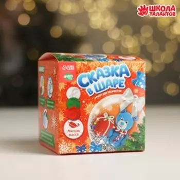 Елочный шар «Новый год! Медвежонок» с массой для лепки, набор для творчества