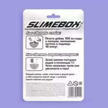 Набор для творчества слайм+орбизы+шариковый пластилин «Машинки»