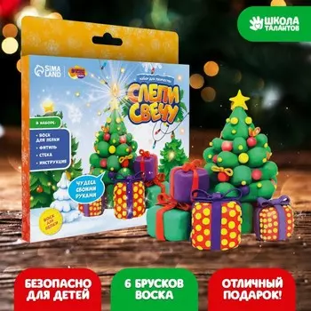 Свеча своими руками «Новогодний подарок», набор для творчества
