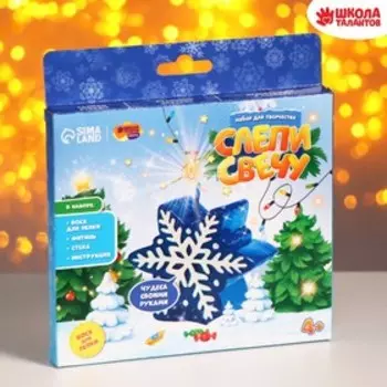 Свеча своими руками на новый год «Волшебная снежинка», набор для творчества