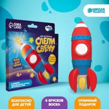 Свеча своими руками. Слепи свечу «Яркая ракета», набор для творчества