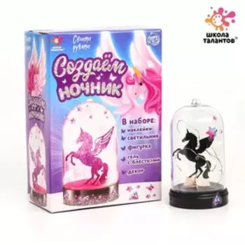 Набор для творчества «Создай ночник. Единорог» Уценка