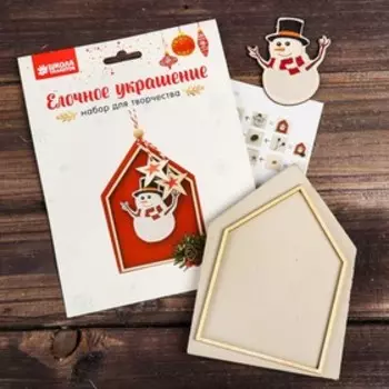 Набор для творчества - создай ёлочное украшение «Снеговик в красном домике»