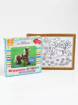 Набор для творчества: создание игрушки и раскраска «Веселые животные»