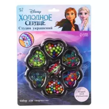 Набор для творчества «Студия украшений», Холодное сердце
