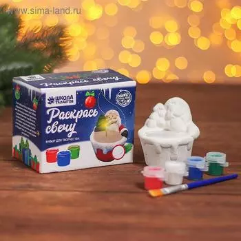 Набор для творчества свеча под раскраску «Дед мороз с елкой» краски 4 шт. по 3 мл, кисть