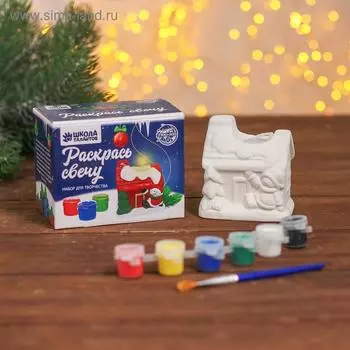 Набор для творчества свеча под раскраску «Домик со снеговиком» краски 6 шт. по 3 мл, кисть