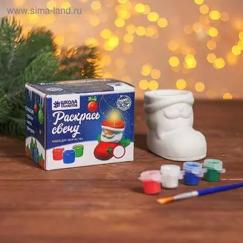 Набор для творчества свеча под раскраску «Сапожок» краски 4 шт. по 3 мл, кисть